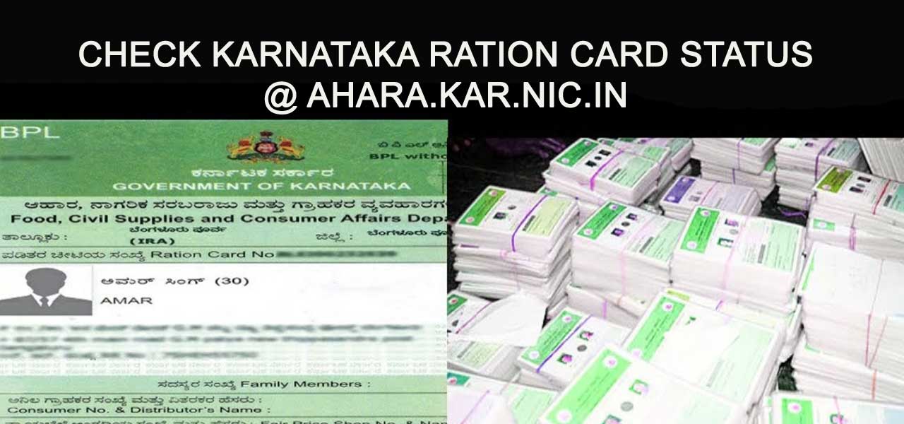 Karnataka Ration Card Status [ರೇಷನ್ ಕಾರ್ಡಿನ ಸ್ಥಿತಿ] – Check now @ ahara.kar.nic.in