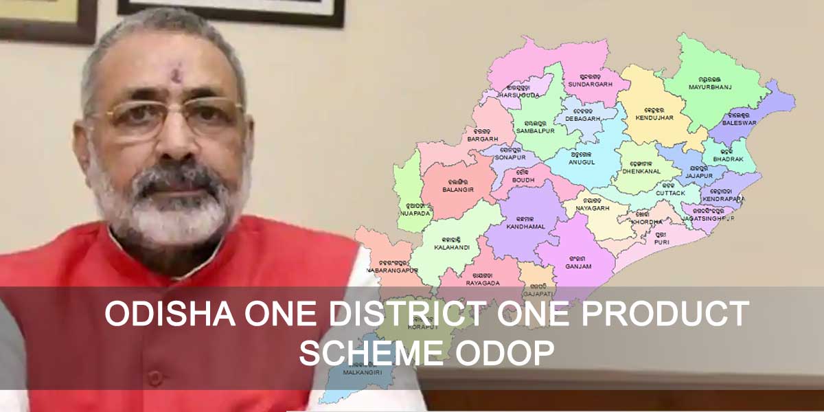 Central Govt. to Launch One District One Product Scheme in Odisha – ODOP List & Website